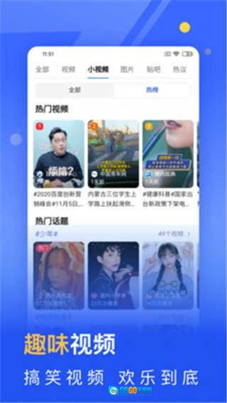 秘密浏览器免费原版图4