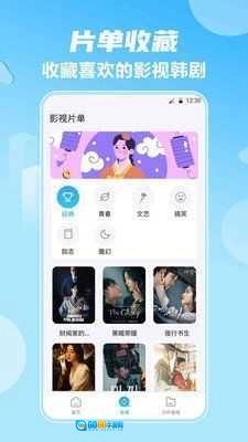 晟米影视大全手机正版图2