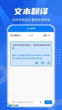 中英翻译君安卓官方版图4