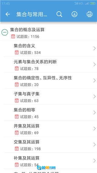 高考数学通官方正版图1