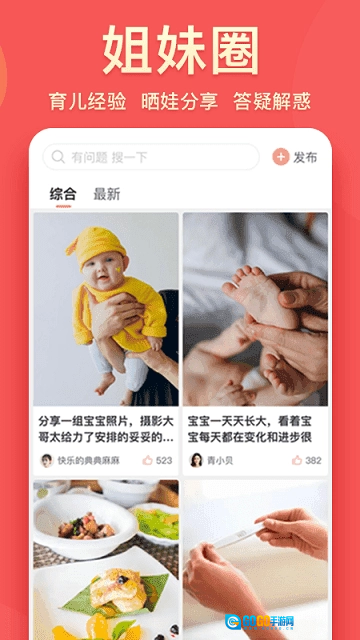 真懂娃安卓版图1