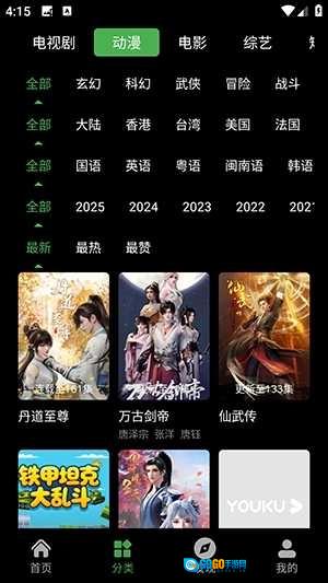 爱看影视大全直装版图2