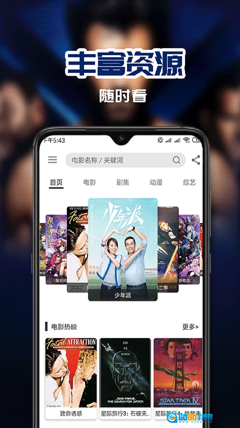 华语影院无广告版图3