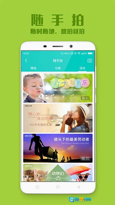 360社区直装版图2