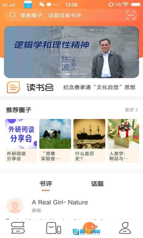 外研阅读官方正版图1