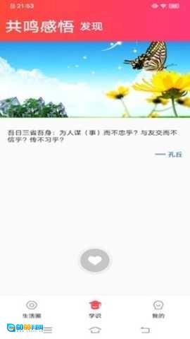 甜柚视频手机最新版图1