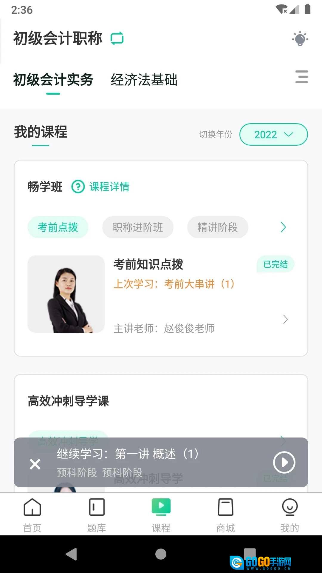 云考点安卓直装版图3