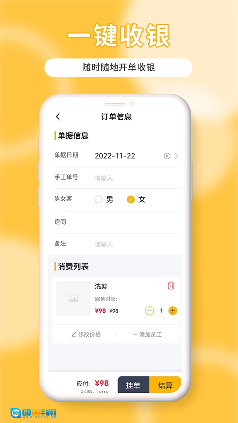 茂日软件pro安卓免费版图2