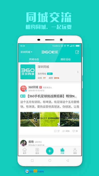 360社区直装版图4