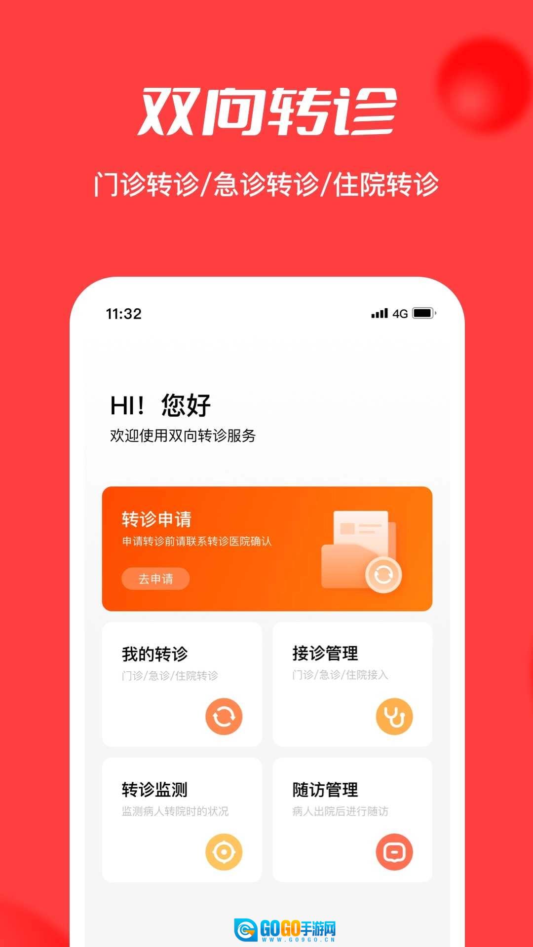 浙江云上妇幼直装版图3