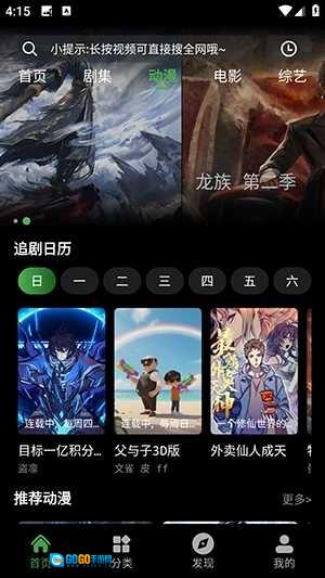 爱看影视大全直装版图3