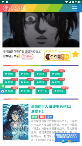 绿色影视手机版图1
