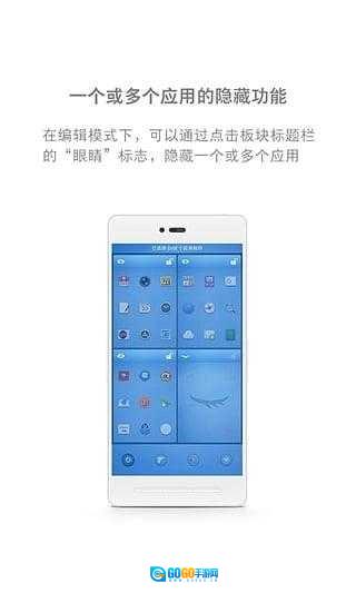 SmartisanOS汉化版图2