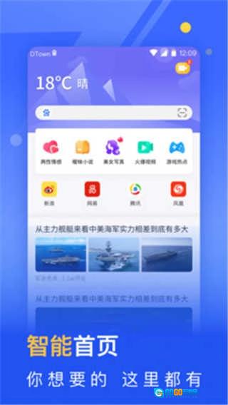 秘密浏览器免费原版图3