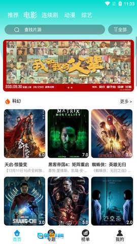 苍苍影院高清版图3