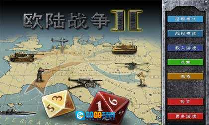 欧陆战争2图4