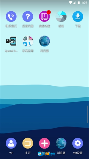 51虚拟机永久vip版图2