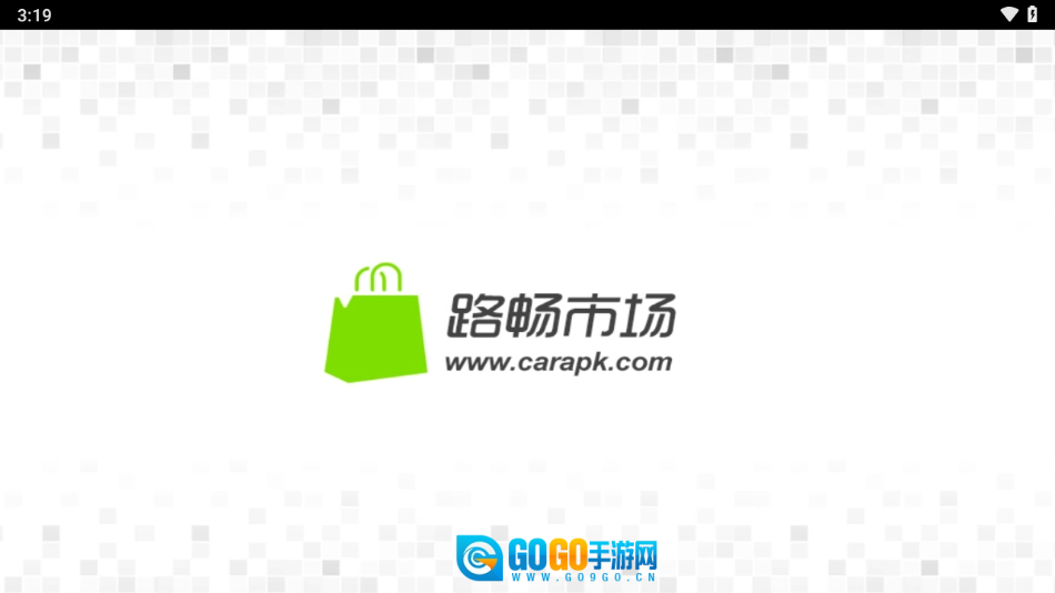 路畅市场(RoadroverMarket)手机版图1