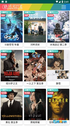 绿色影视手机版图3