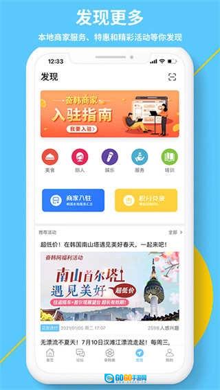 奋斗在韩国正版图2