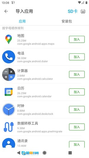 51虚拟机永久vip版图4