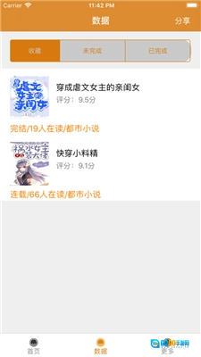 青青芒小说手机最新版图1