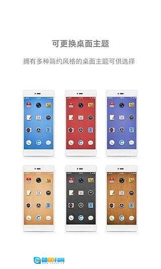 SmartisanOS汉化版图3
