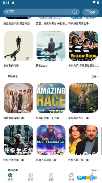 提莫影院直装版图5