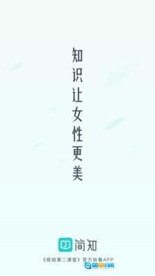 简知听书手机正版图4