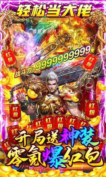冒险之门手机最新版图3