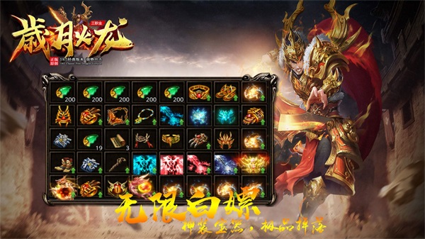 三玖岁月火龙最新版图3