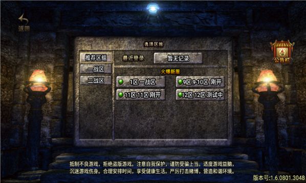 全新火龙攻速版图2