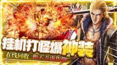 诛神乾坤手机最新版图2