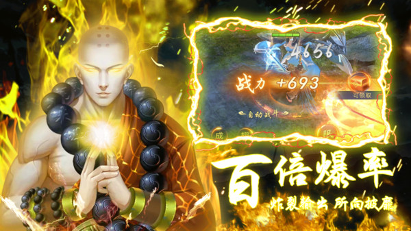 笑傲天龙安卓免费版图3