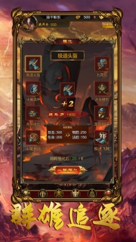 王者烈焰图2