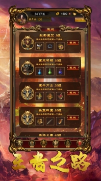 王者烈焰图3