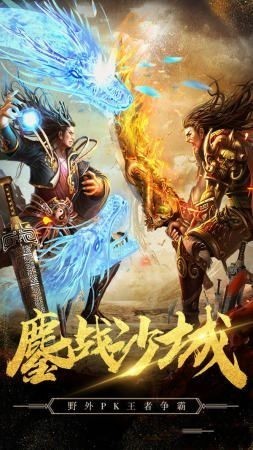 冰雪主宰手机正版图1