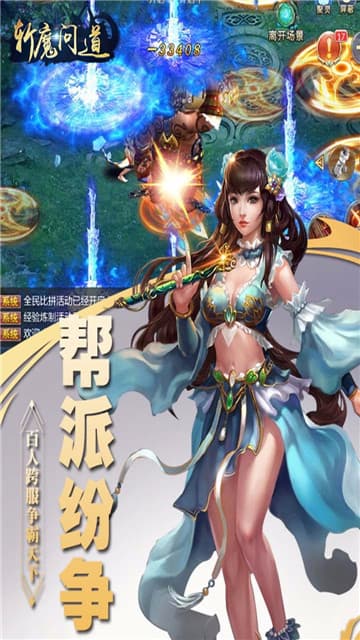 斩魔问道手游官网版图2