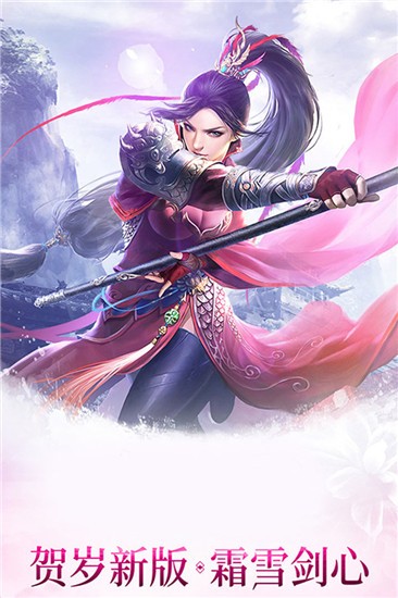 神骥Online安卓直装版图1