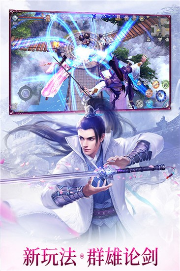 神骥Online安卓直装版图2