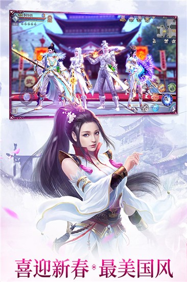 神骥Online安卓直装版图3