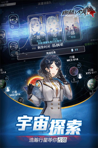 幽蓝边境直装版图2