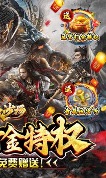 百战沙场免费版图2