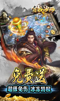 百战沙场免费版图3