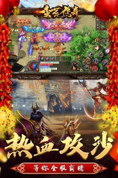 蛮荒传奇复古攻速六职业版图4