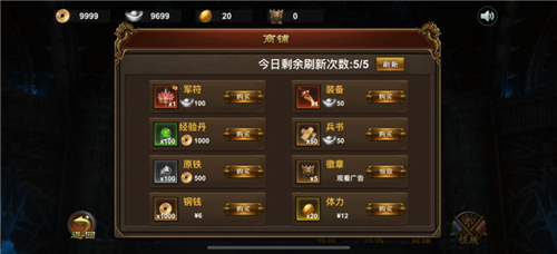盛战归来传奇官方版图3