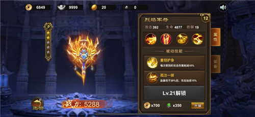 盛战归来传奇官方版图4
