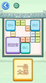 合成闯关大师官方版图2