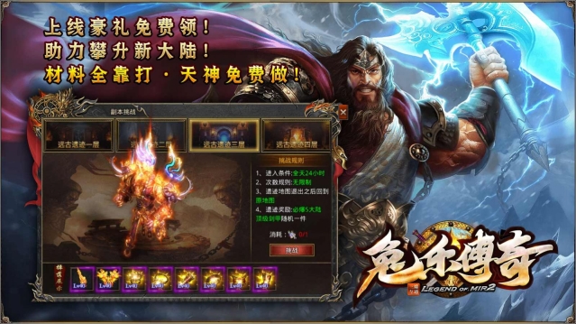 兔乐传奇最新免费版(1)