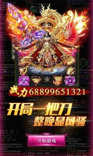 玄苍神器超变直装版图3